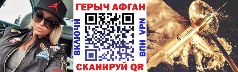 ГЕРОИН афганец  MEGA ссылки  Морозовск  как найти  