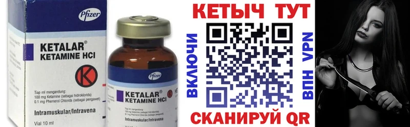 Кетамин VHQ  продажа наркотиков  Морозовск 