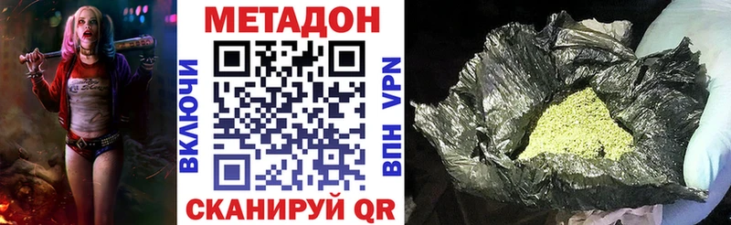 Метадон белоснежный  Морозовск 